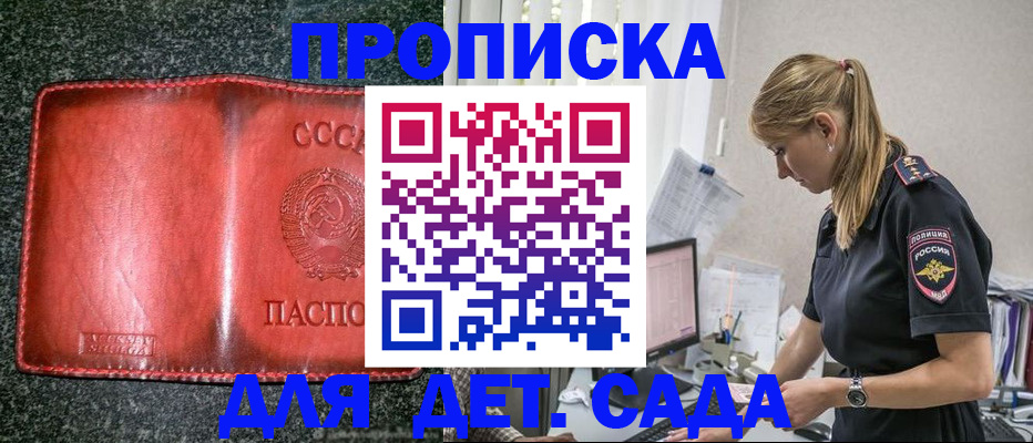 прописка иностранных граждан в Усть-Илимске