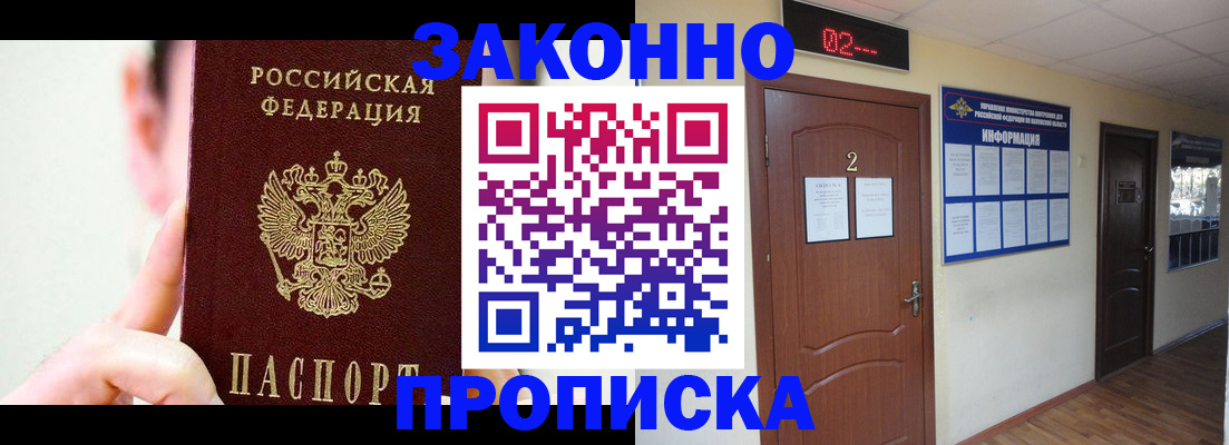 прописка паспорт в Усть-Илимске