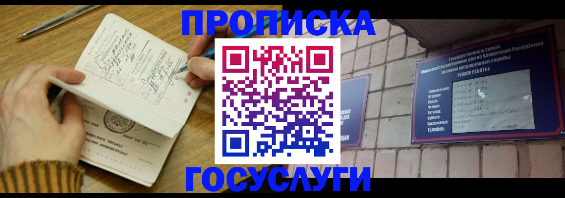 прописка иностранных граждан в Усть-Илимске