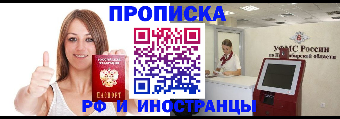 временная регистрация купить в Усть-Илимске