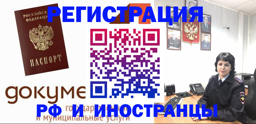 прописка в Усть-Илимске