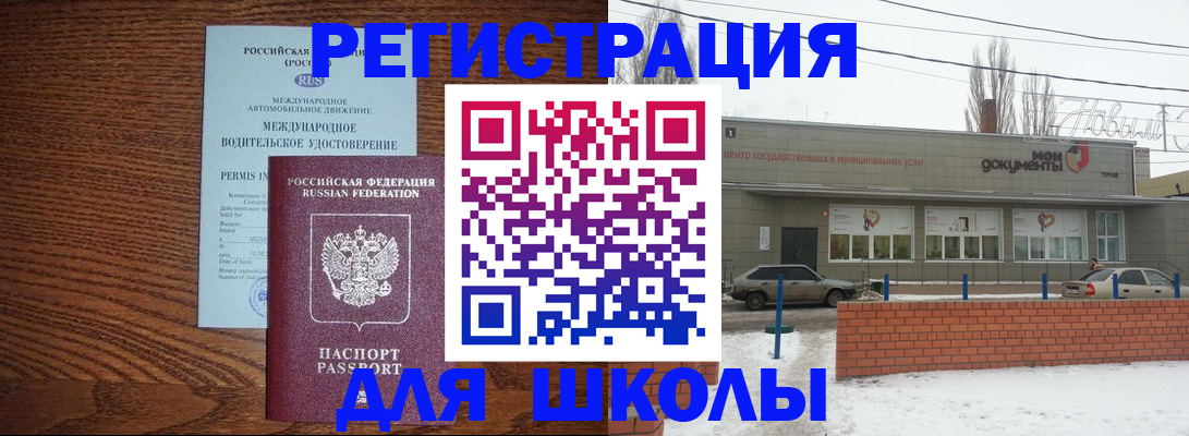 прописка в Усть-Илимске